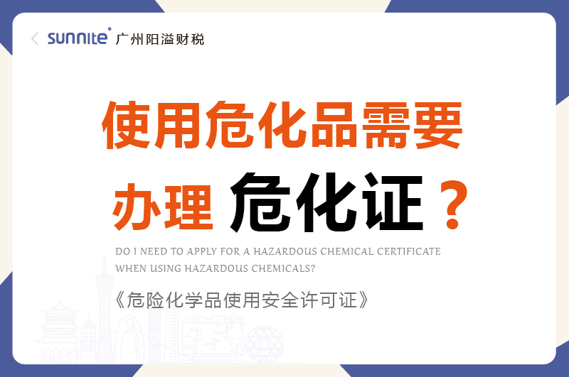 使用?；沸枰k理?；C嗎