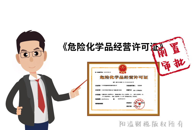 ?；C屬于前置審批！