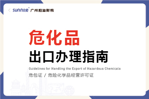 ?；烦隹谵k理指南