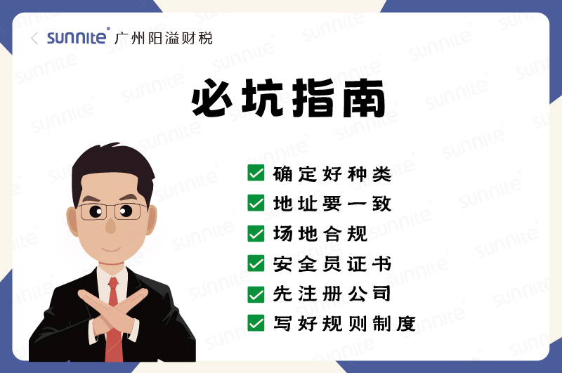 ?；C辦理必坑指南