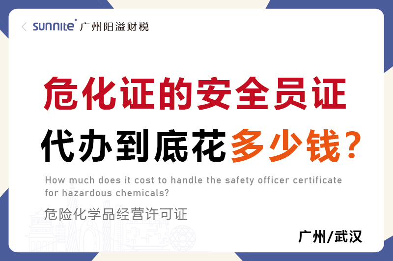 ?；C的安全員證代辦到底花多少錢