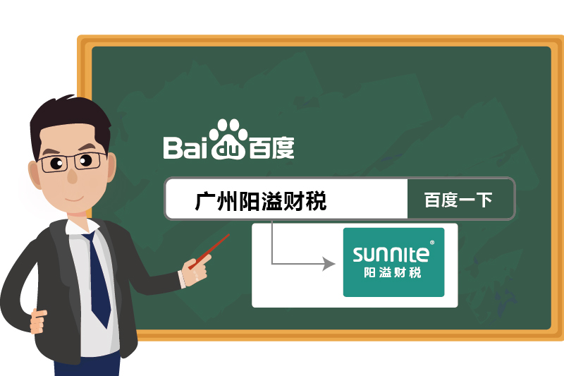2026廣州?；洜I許可證指南-3