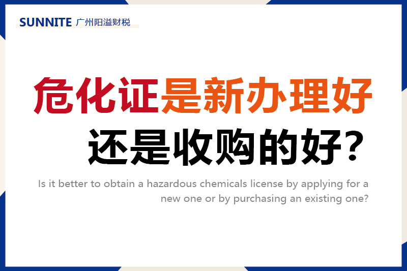 ?；C是新辦理好，還是收購的好？