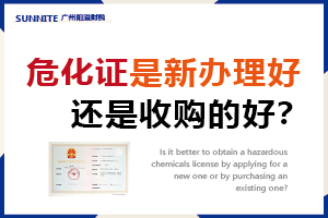 ?；C是收購的好？還是新辦理好？