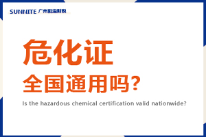 ?；C全國通用嗎?