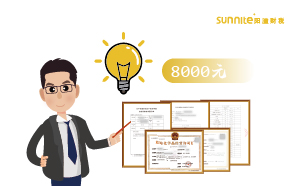 廣州2025年7月危化證辦一個得多少錢？